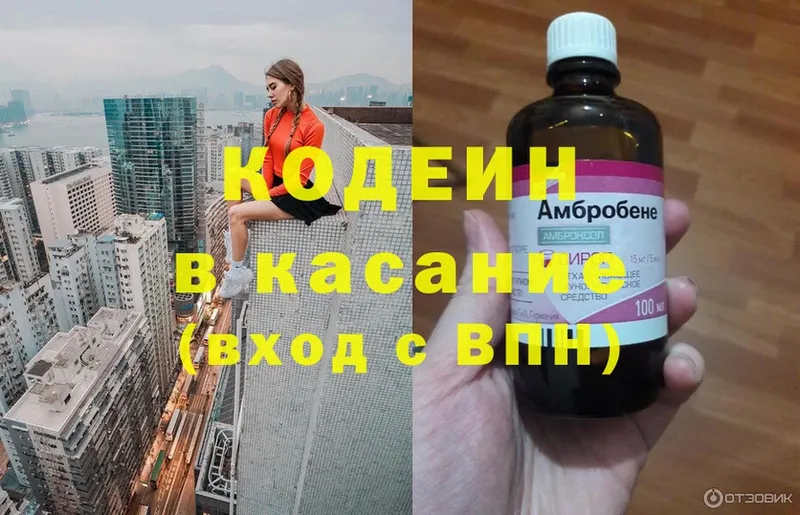 Codein Purple Drank  даркнет формула  Иланский 